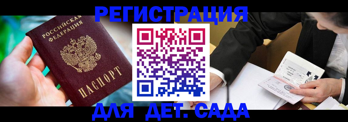 прописка поиск в Снежногорске